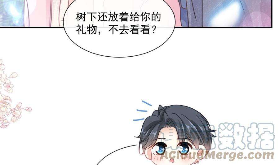 霸道总裁轻点爱217话 特别礼物