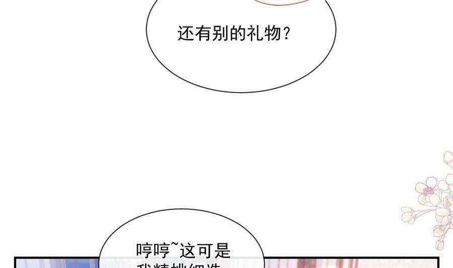 霸道总裁轻点爱217话 特别礼物