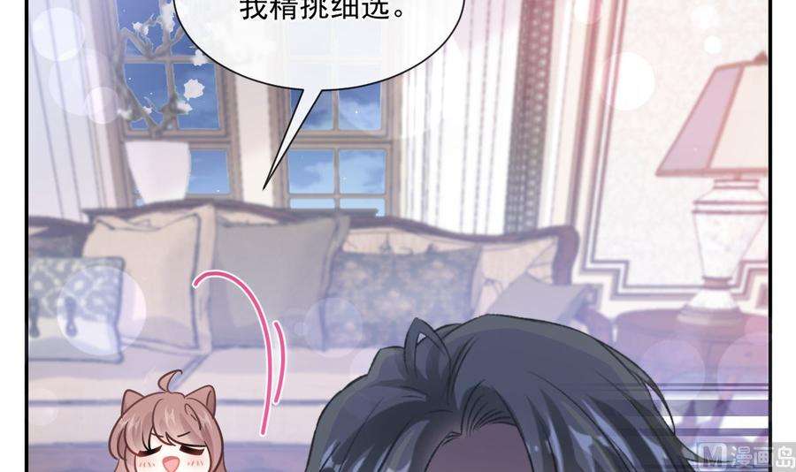 霸道总裁轻点爱217话 特别礼物