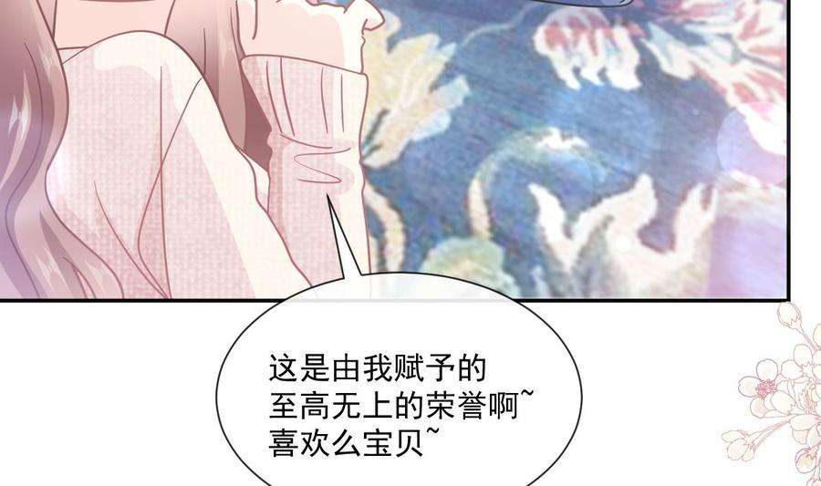 霸道总裁轻点爱217话 特别礼物