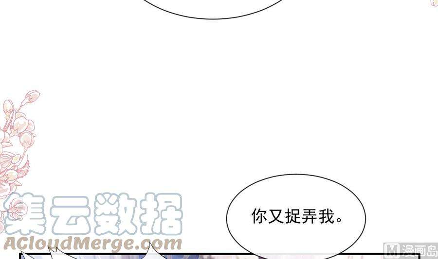 霸道总裁轻点爱217话 特别礼物