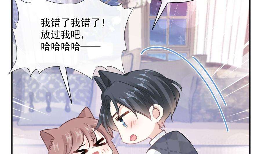 霸道总裁轻点爱217话 特别礼物