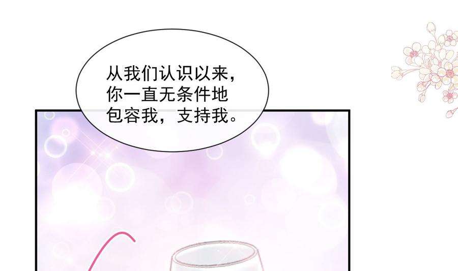 霸道总裁轻点爱217话 特别礼物