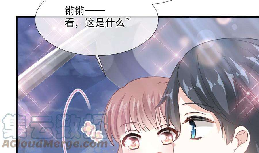 霸道总裁轻点爱217话 特别礼物
