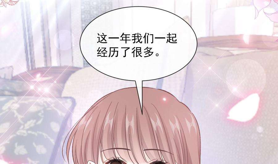 霸道总裁轻点爱217话 特别礼物