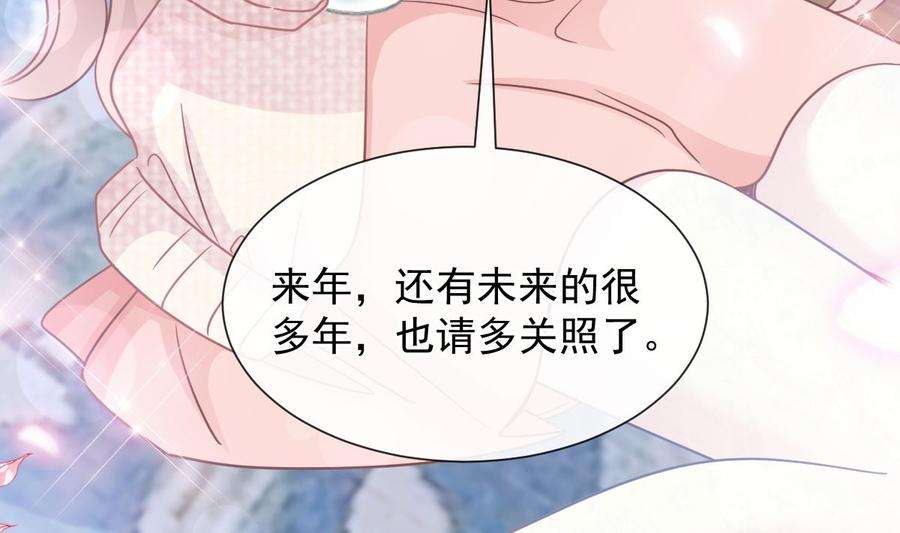 霸道总裁轻点爱217话 特别礼物