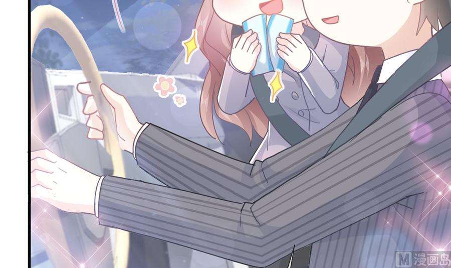 霸道总裁轻点爱217话 特别礼物