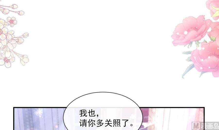 霸道总裁轻点爱217话 特别礼物