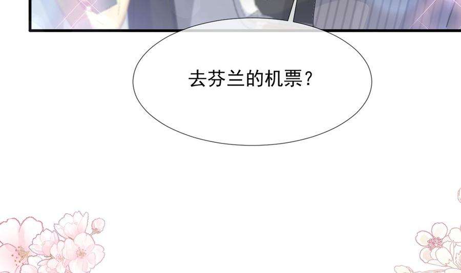 霸道总裁轻点爱217话 特别礼物