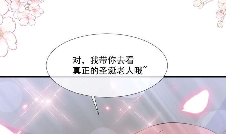 霸道总裁轻点爱217话 特别礼物
