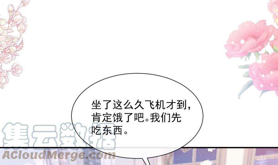 霸道总裁轻点爱217话 特别礼物