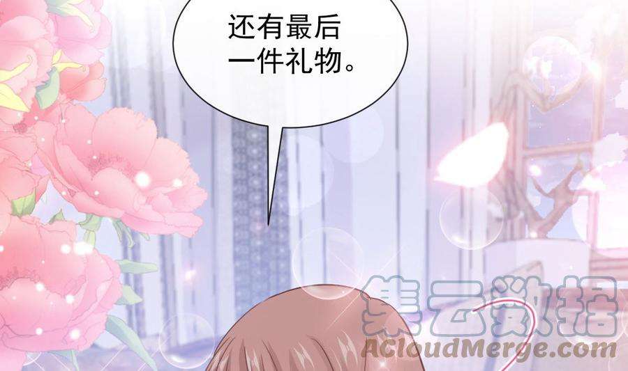 霸道总裁轻点爱217话 特别礼物