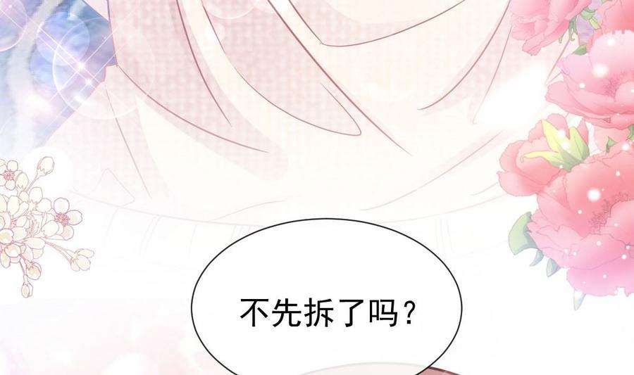 霸道总裁轻点爱217话 特别礼物