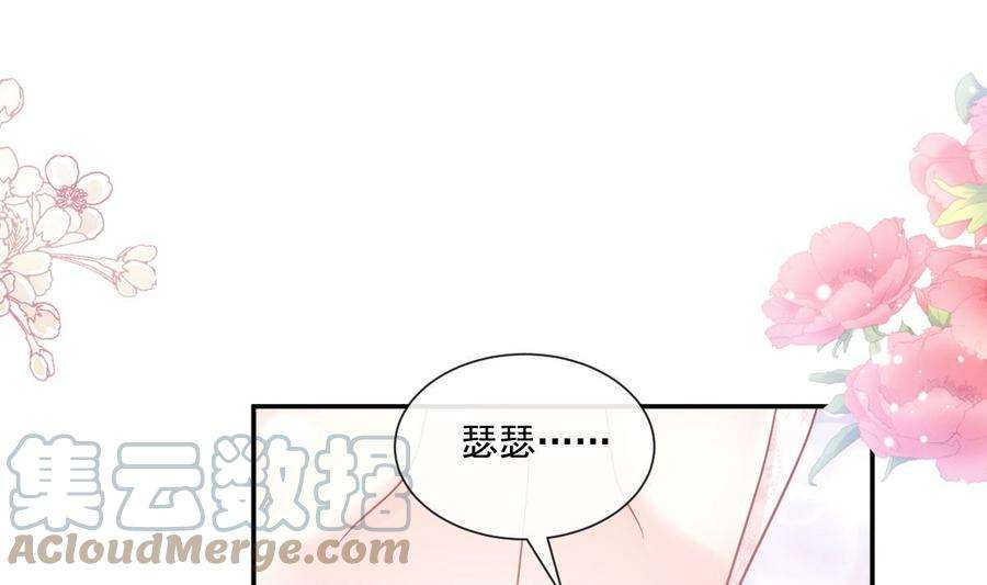 霸道总裁轻点爱217话 特别礼物