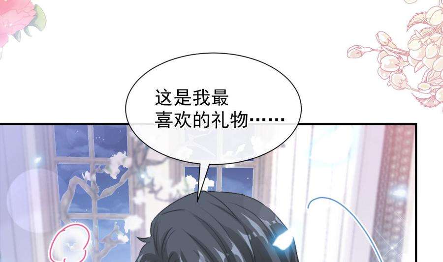 霸道总裁轻点爱217话 特别礼物