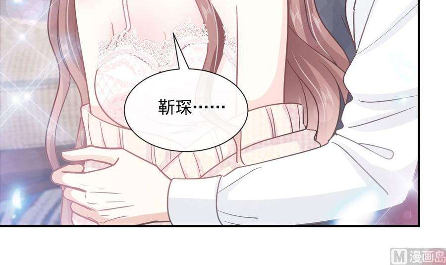 霸道总裁轻点爱217话 特别礼物