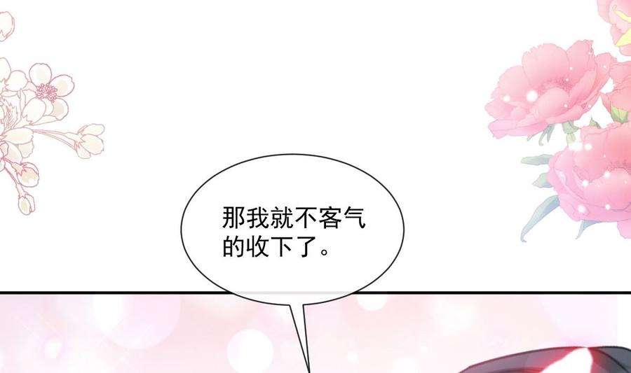 霸道总裁轻点爱217话 特别礼物