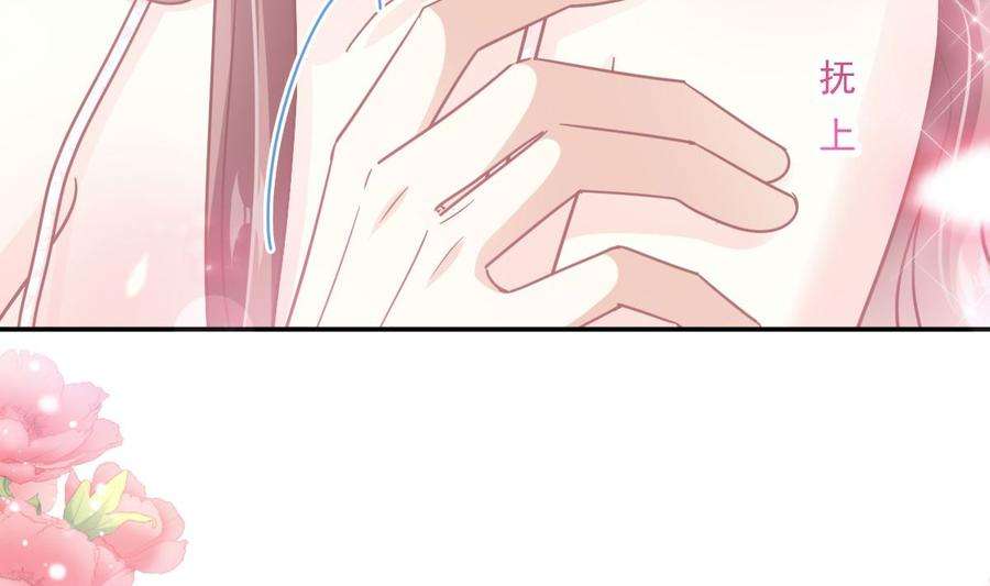 霸道总裁轻点爱217话 特别礼物