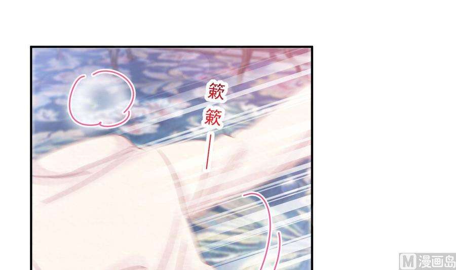 霸道总裁轻点爱217话 特别礼物