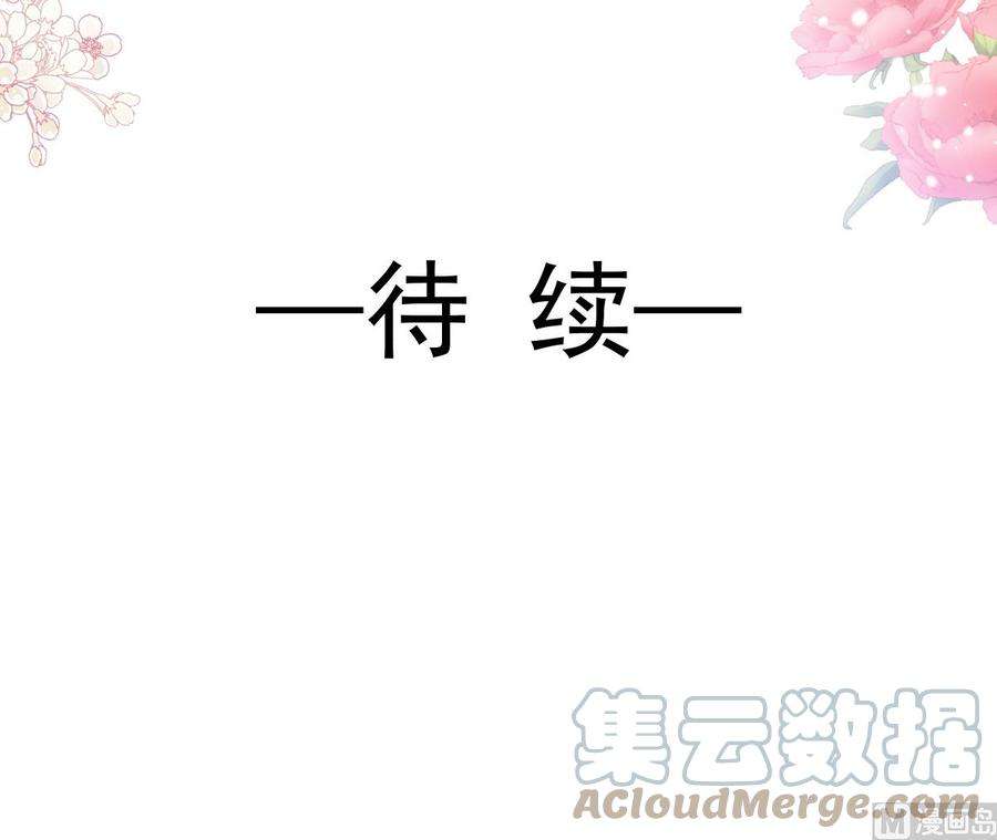 霸道总裁轻点爱218话 瑟瑟的挑衅