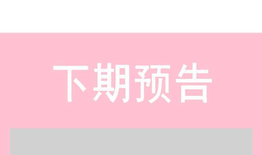 霸道总裁轻点爱218话 瑟瑟的挑衅