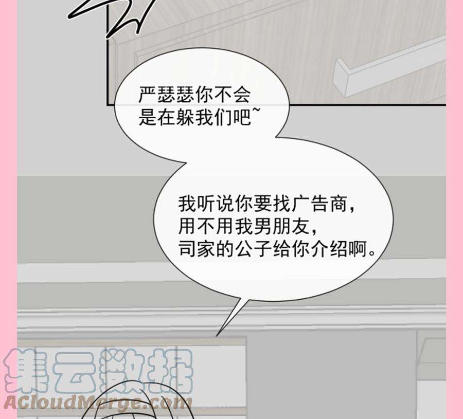 霸道总裁轻点爱218话 瑟瑟的挑衅