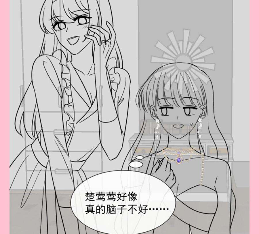霸道总裁轻点爱218话 瑟瑟的挑衅