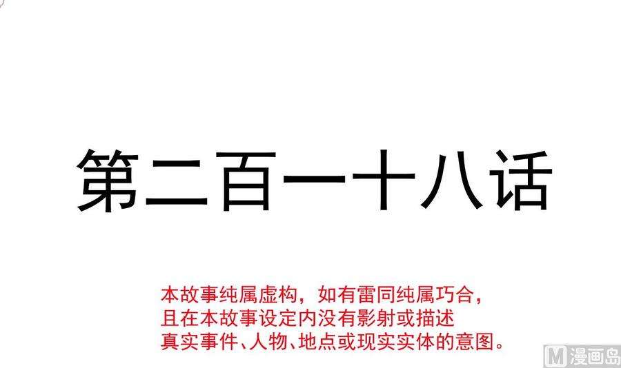 霸道总裁轻点爱218话 瑟瑟的挑衅