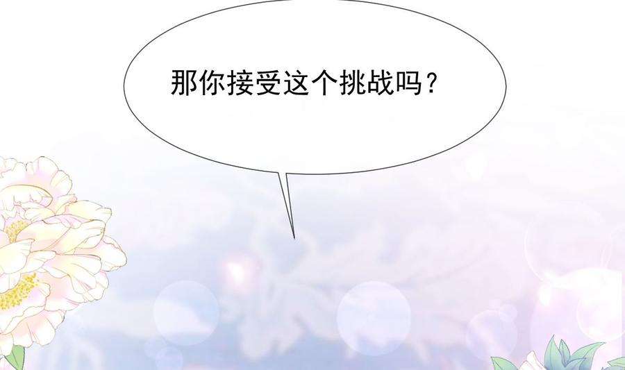 霸道总裁轻点爱218话 瑟瑟的挑衅
