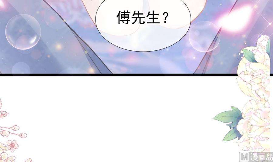 霸道总裁轻点爱218话 瑟瑟的挑衅