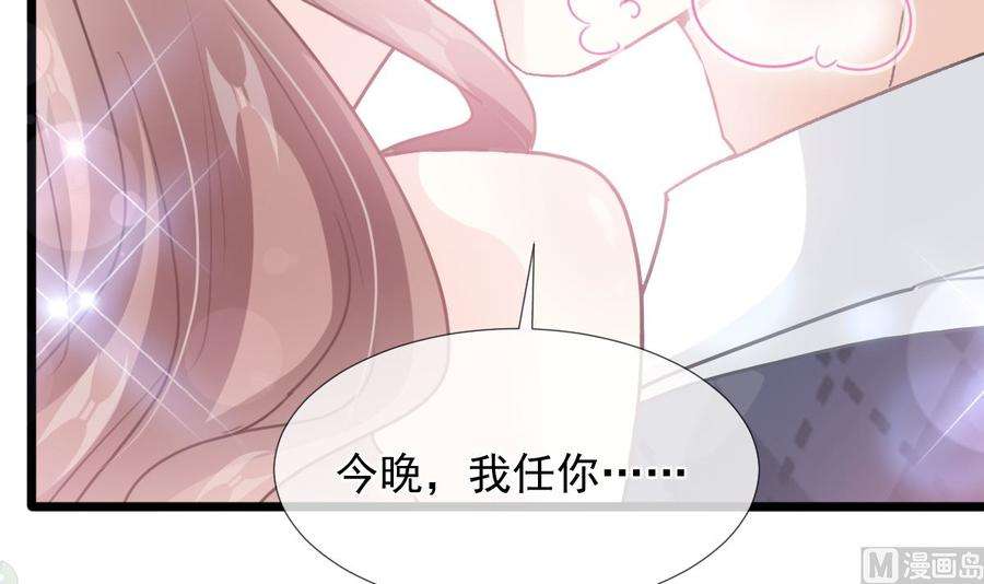 霸道总裁轻点爱218话 瑟瑟的挑衅