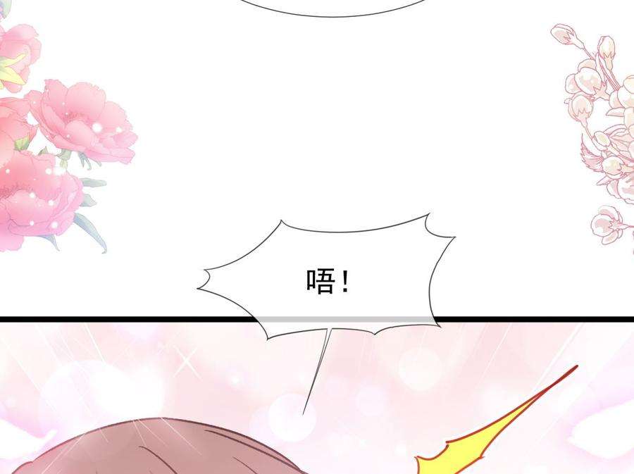 霸道总裁轻点爱218话 瑟瑟的挑衅