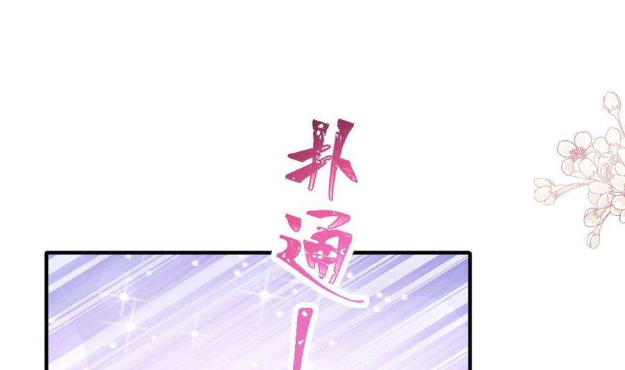 霸道总裁轻点爱218话 瑟瑟的挑衅