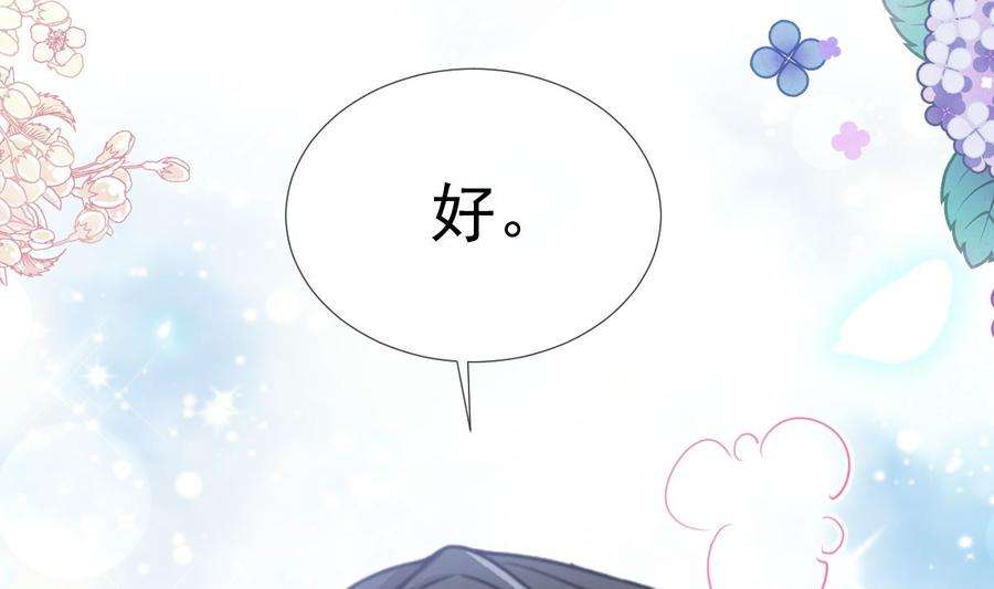 霸道总裁轻点爱218话 瑟瑟的挑衅
