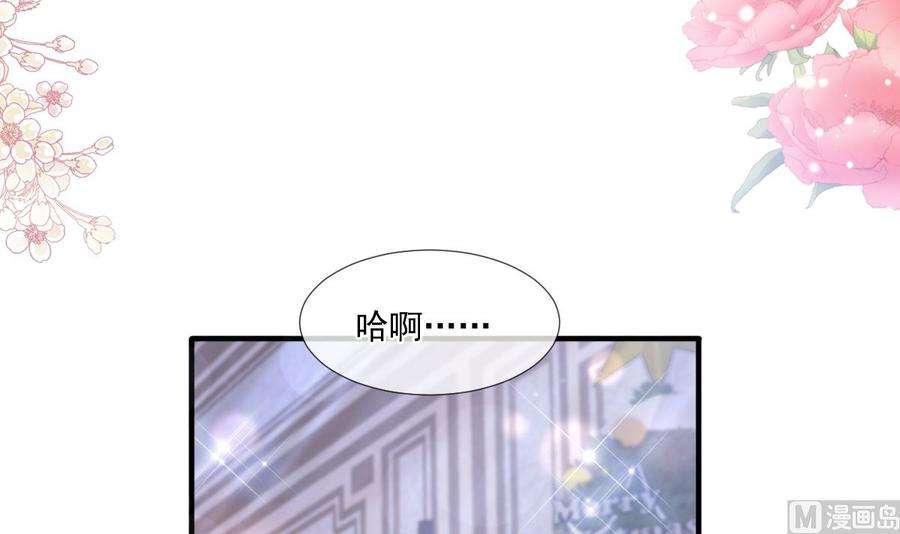 霸道总裁轻点爱218话 瑟瑟的挑衅