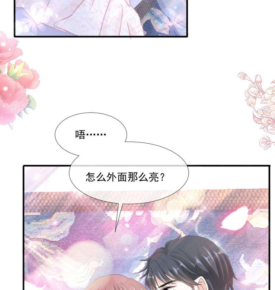 霸道总裁轻点爱218话 瑟瑟的挑衅