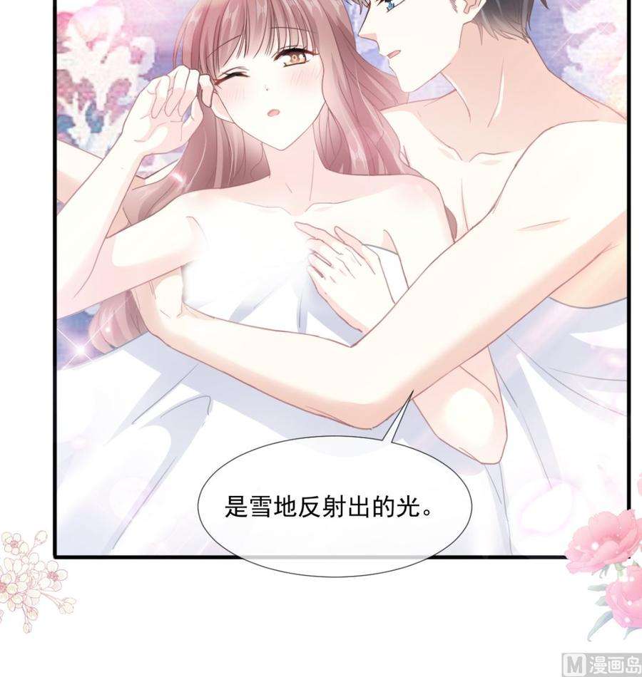 霸道总裁轻点爱218话 瑟瑟的挑衅