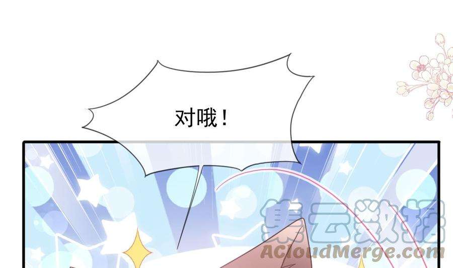 霸道总裁轻点爱218话 瑟瑟的挑衅