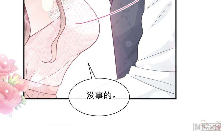 霸道总裁轻点爱218话 瑟瑟的挑衅