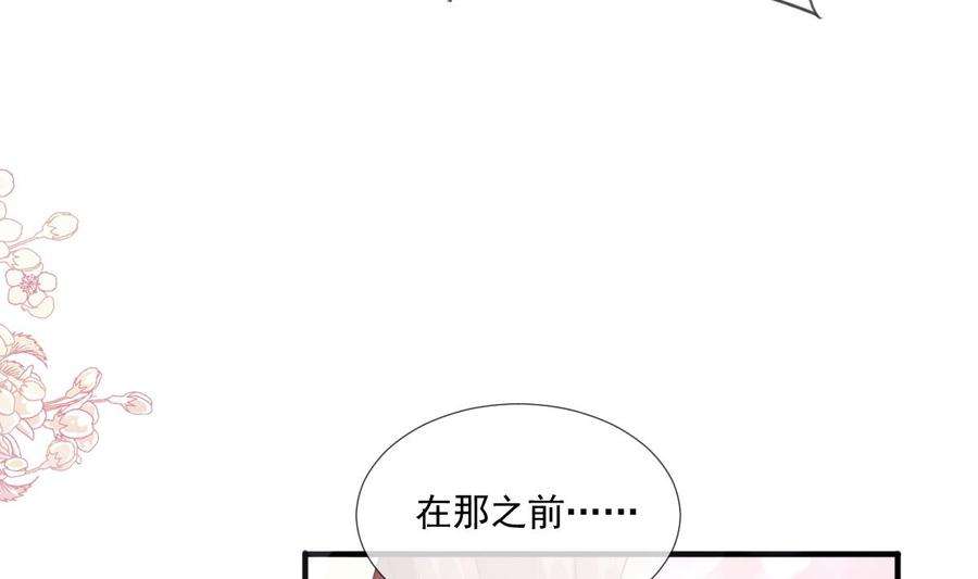 霸道总裁轻点爱218话 瑟瑟的挑衅
