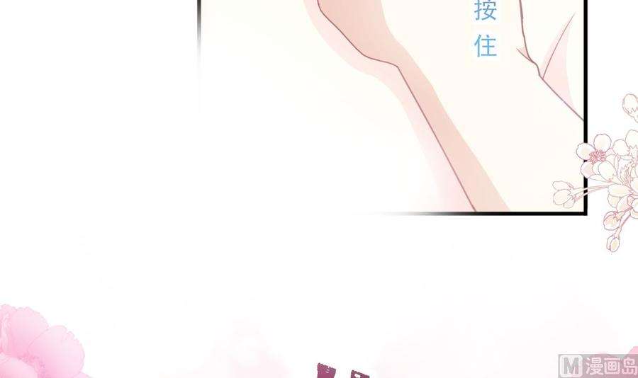 霸道总裁轻点爱218话 瑟瑟的挑衅