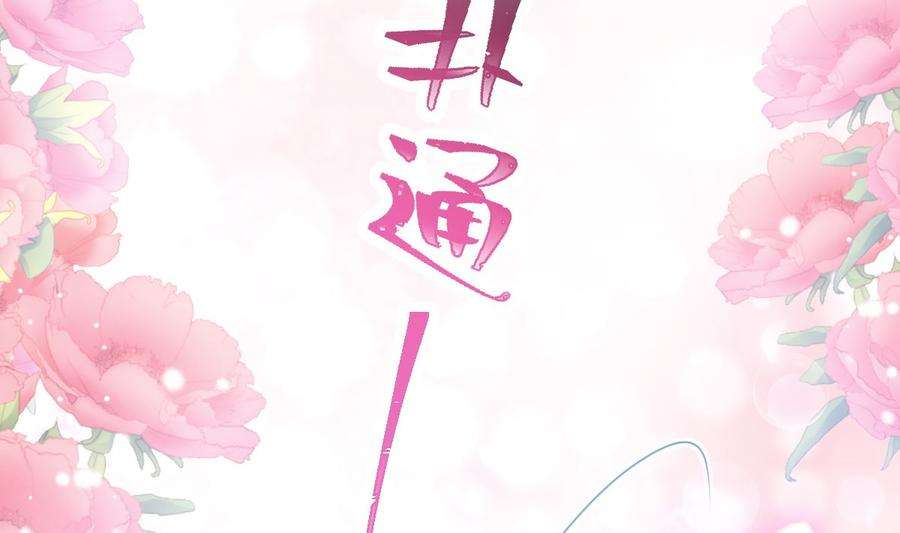 霸道总裁轻点爱218话 瑟瑟的挑衅