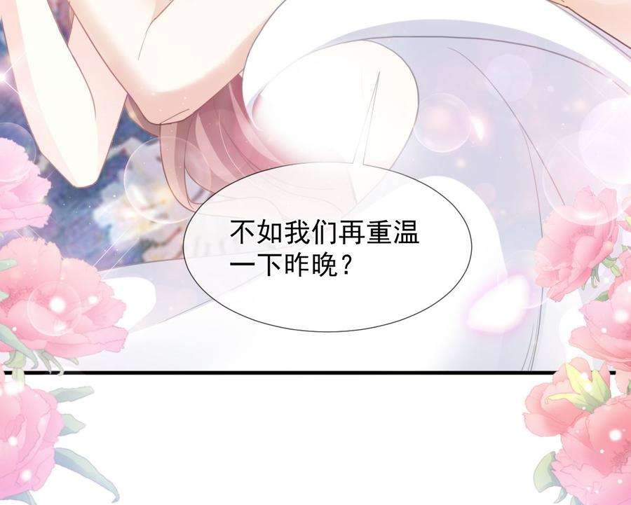 霸道总裁轻点爱218话 瑟瑟的挑衅