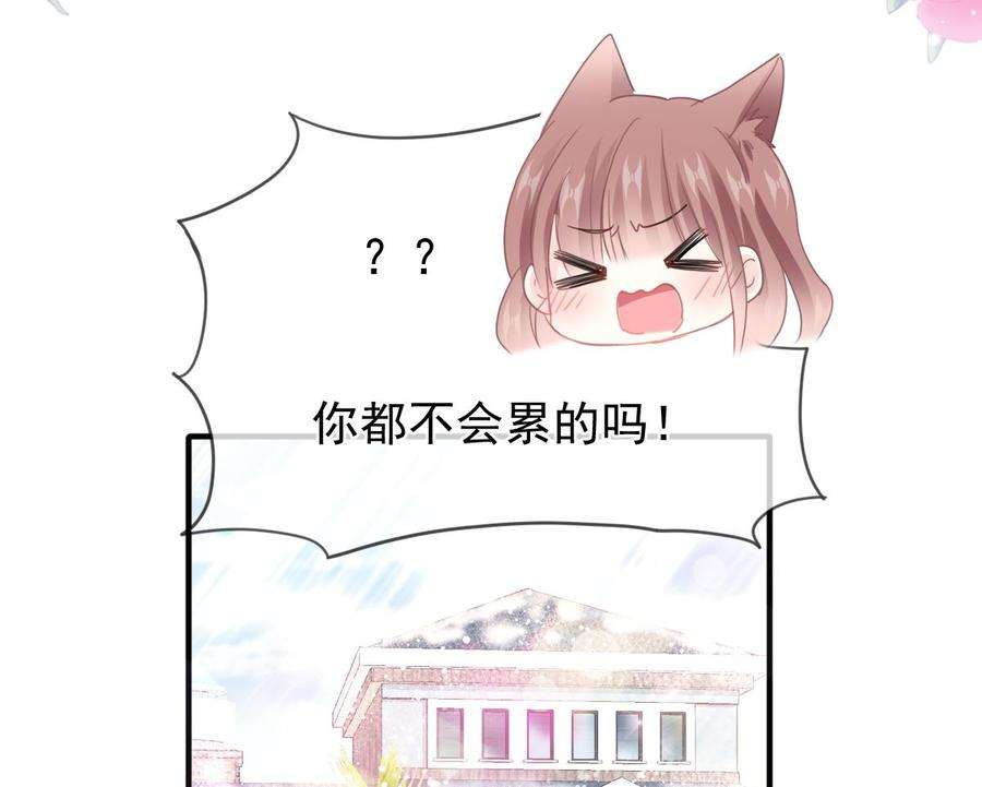 霸道总裁轻点爱218话 瑟瑟的挑衅
