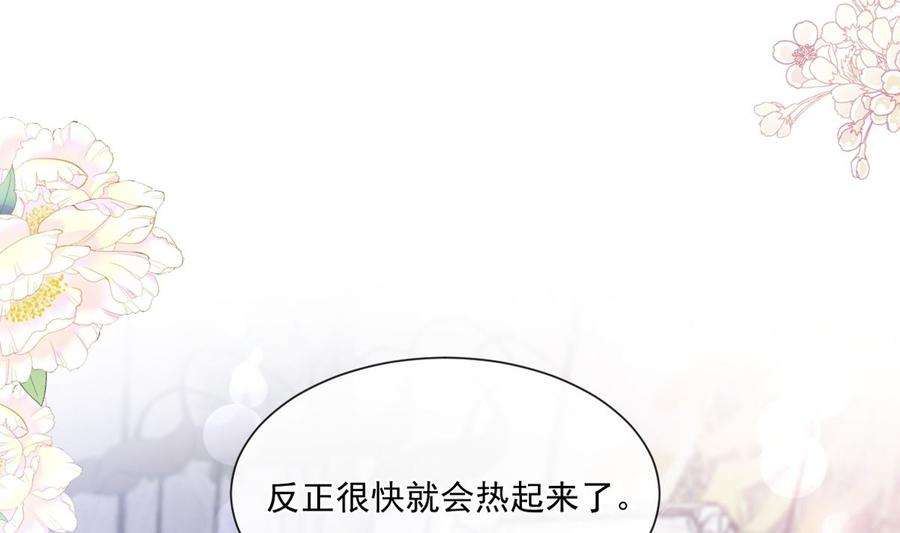 霸道总裁轻点爱218话 瑟瑟的挑衅