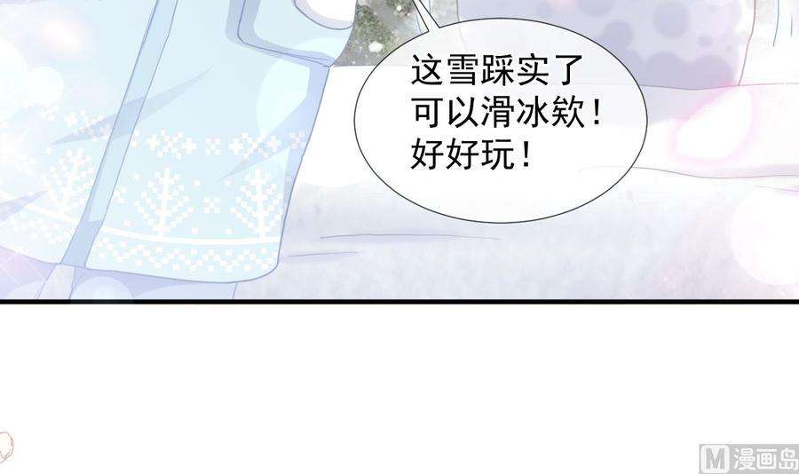 霸道总裁轻点爱218话 瑟瑟的挑衅