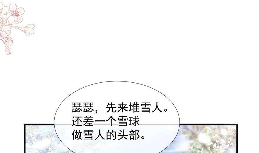 霸道总裁轻点爱218话 瑟瑟的挑衅