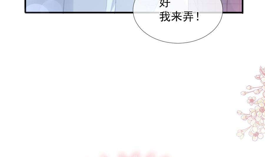 霸道总裁轻点爱218话 瑟瑟的挑衅