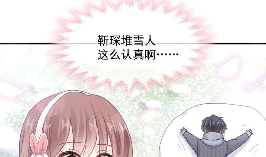 霸道总裁轻点爱218话 瑟瑟的挑衅