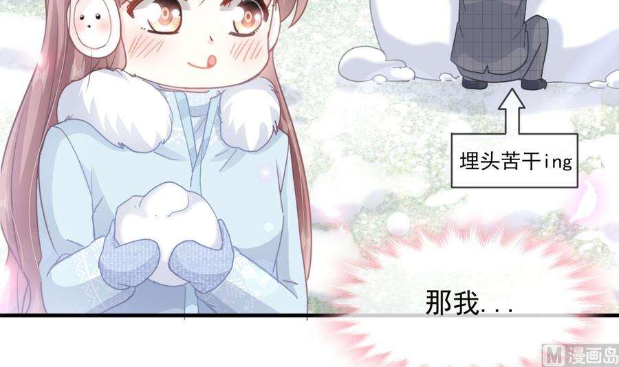 霸道总裁轻点爱218话 瑟瑟的挑衅